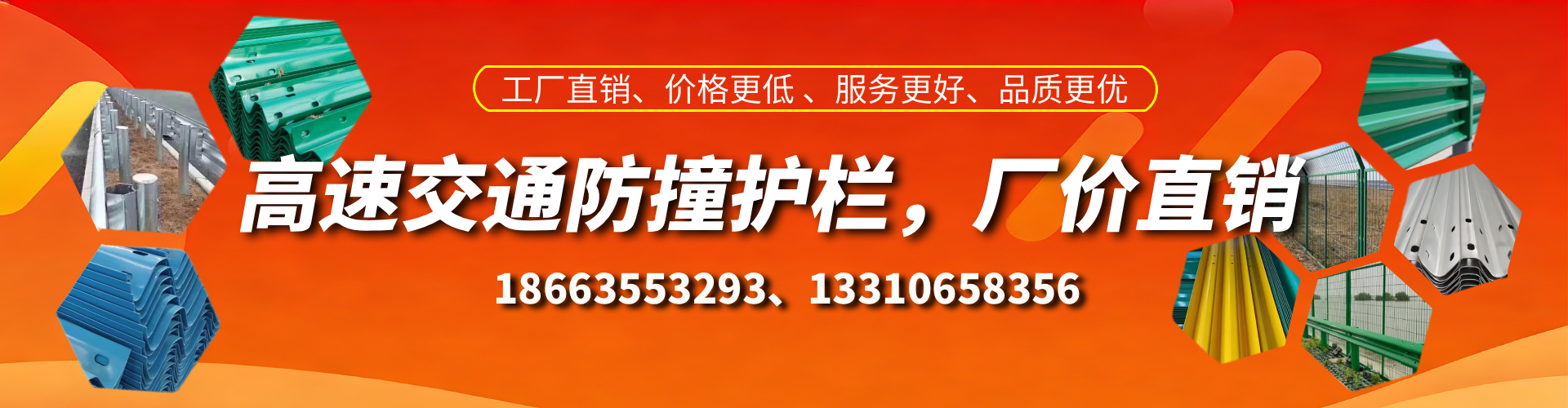 西宁防撞护栏生产厂家